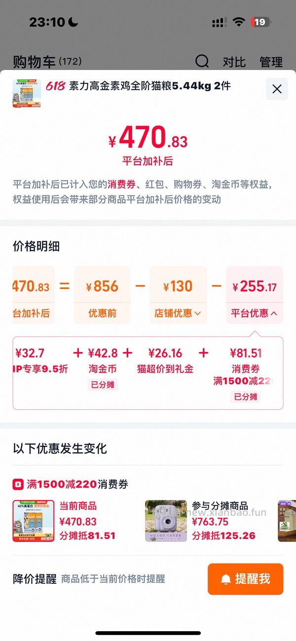 金素豪车350两袋 - 线报酷