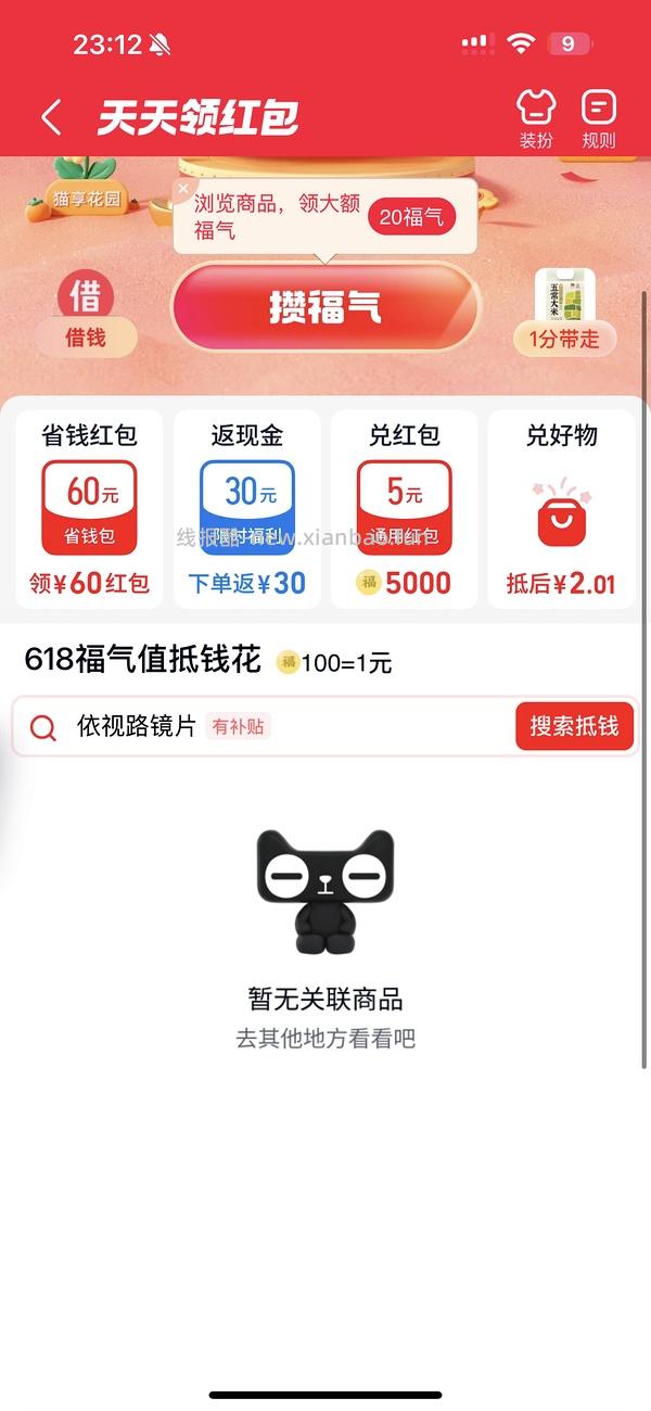依视路1.6钻晶膜致200-（评论💰130） - 线报酷