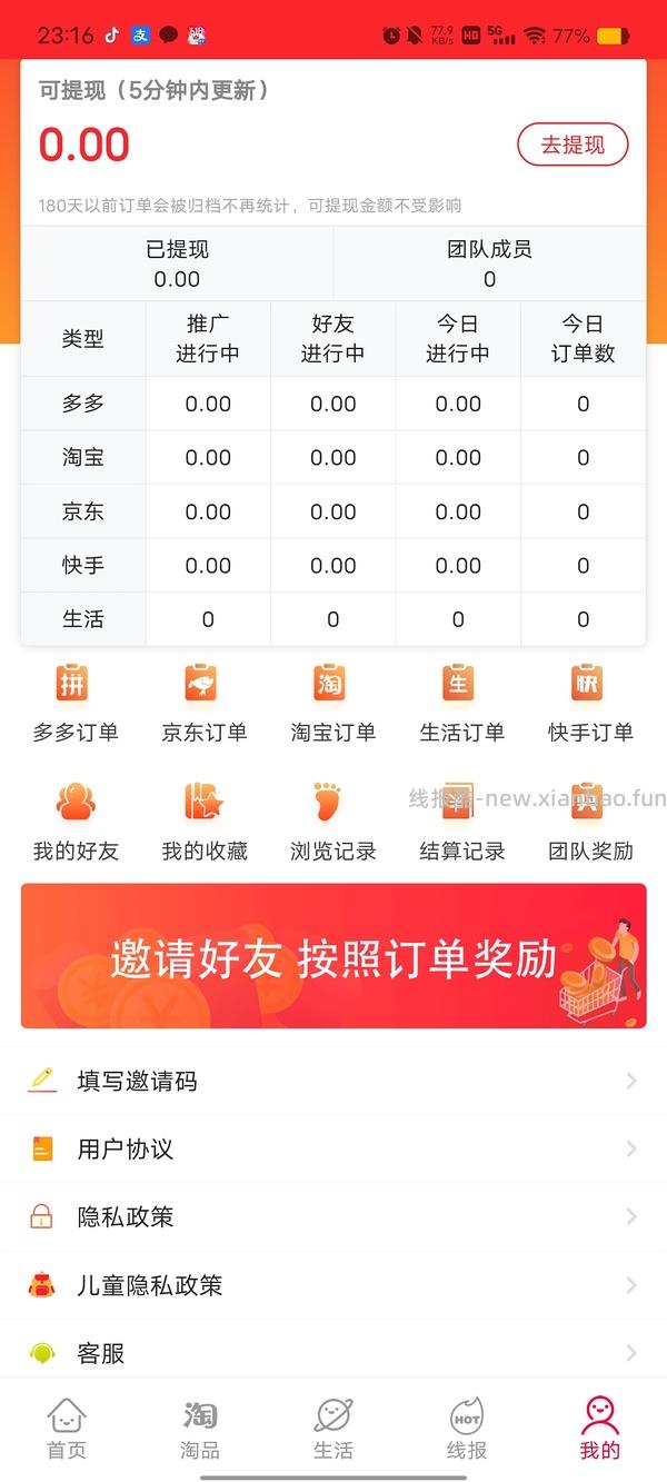 onmax四叶草鞋超好价（神🚗跑 - 线报酷
