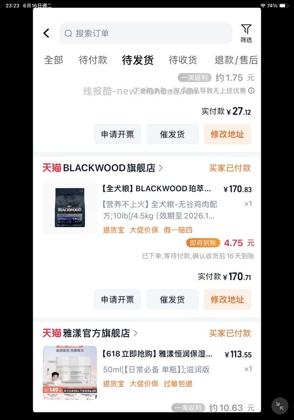 珀萃进口狗粮大包 179 - 线报酷