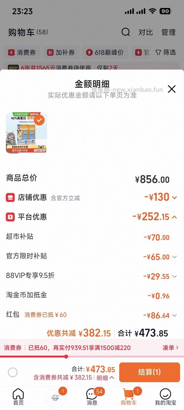 金素豪车350两袋 - 线报酷