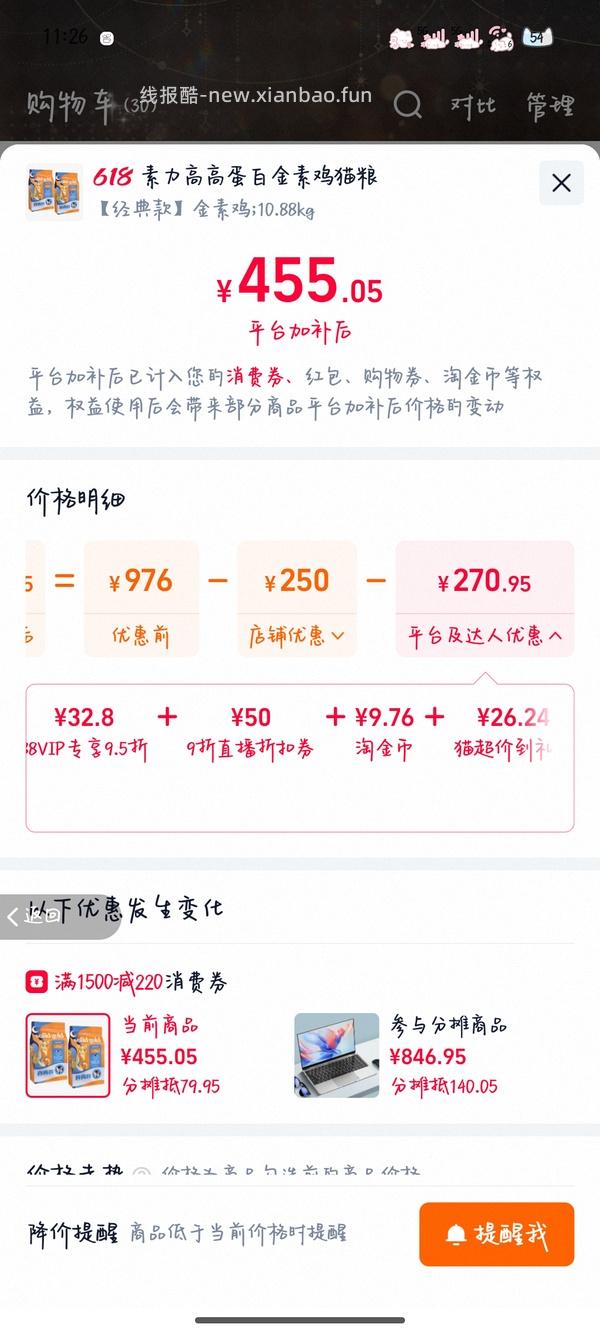 金素豪车350两袋 - 线报酷