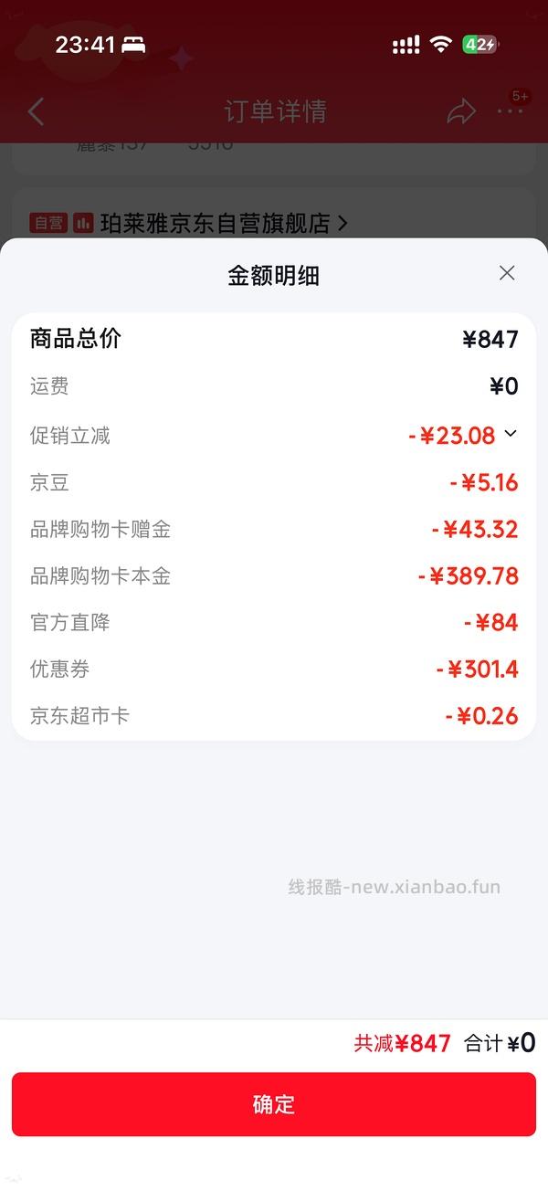 车走，珀莱雅红宝石面霜好价，有用请dd - 线报酷