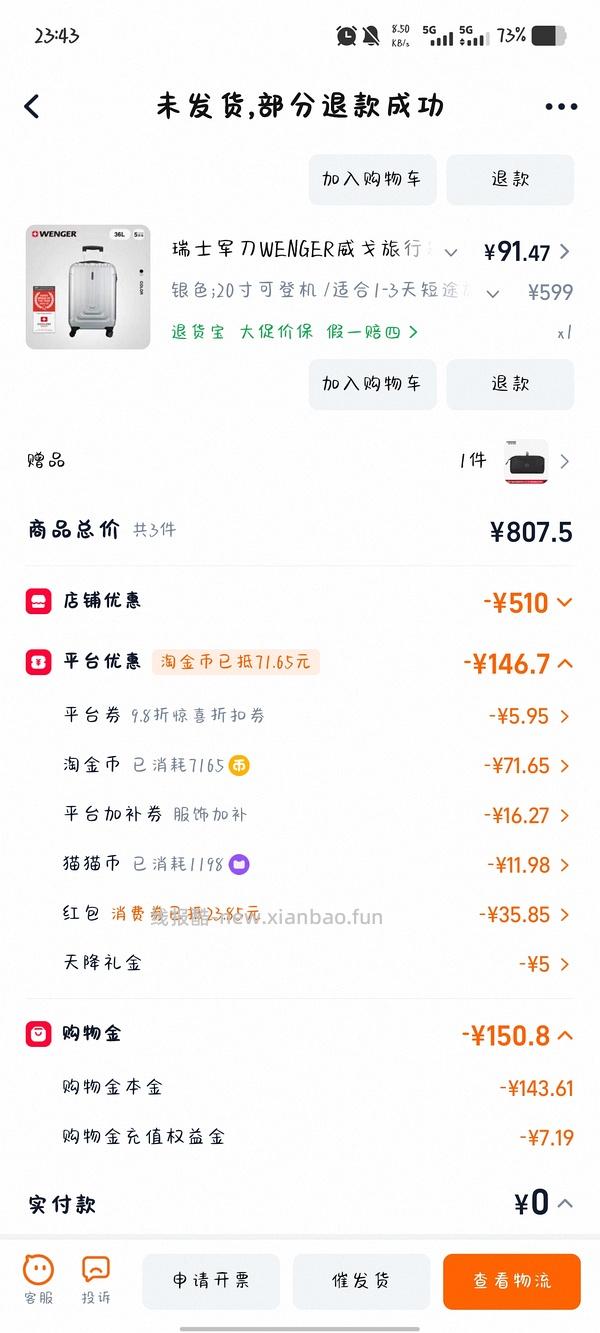 威戈20寸行李箱70r - 线报酷