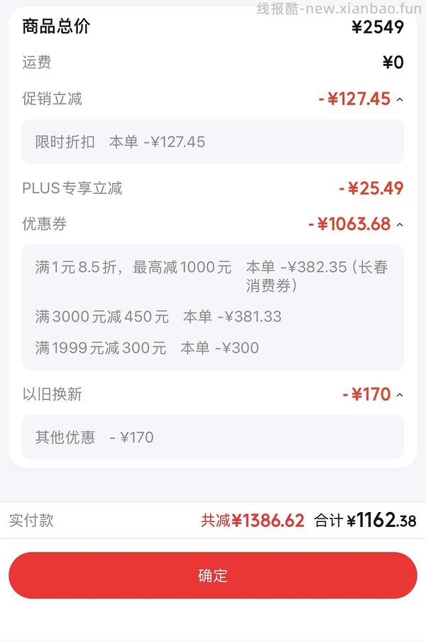 喜临门白骑士plus床垫1.5m最低1104入手 - 线报酷
