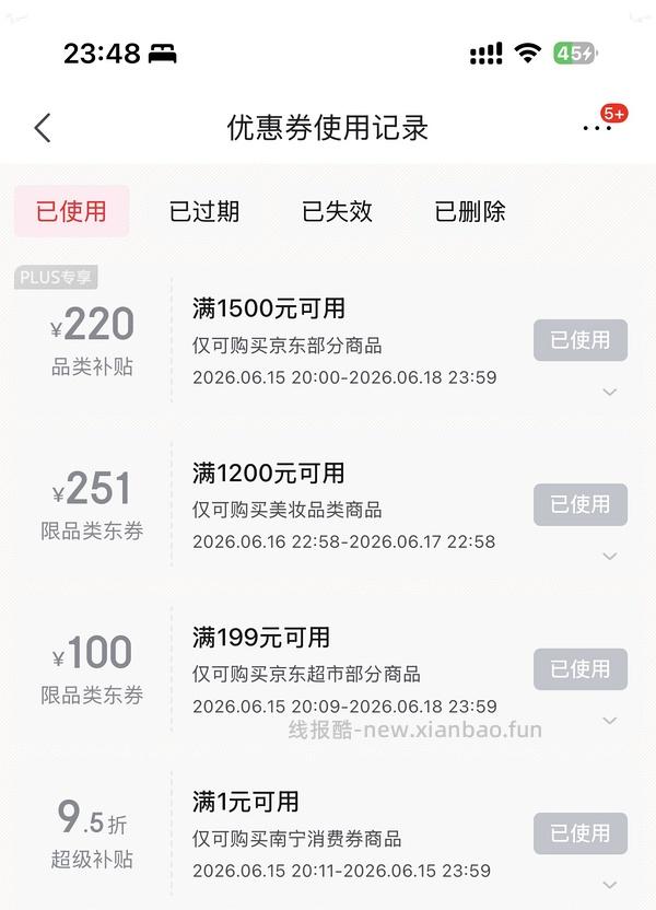 车走，珀莱雅红宝石面霜好价，有用请dd - 线报酷