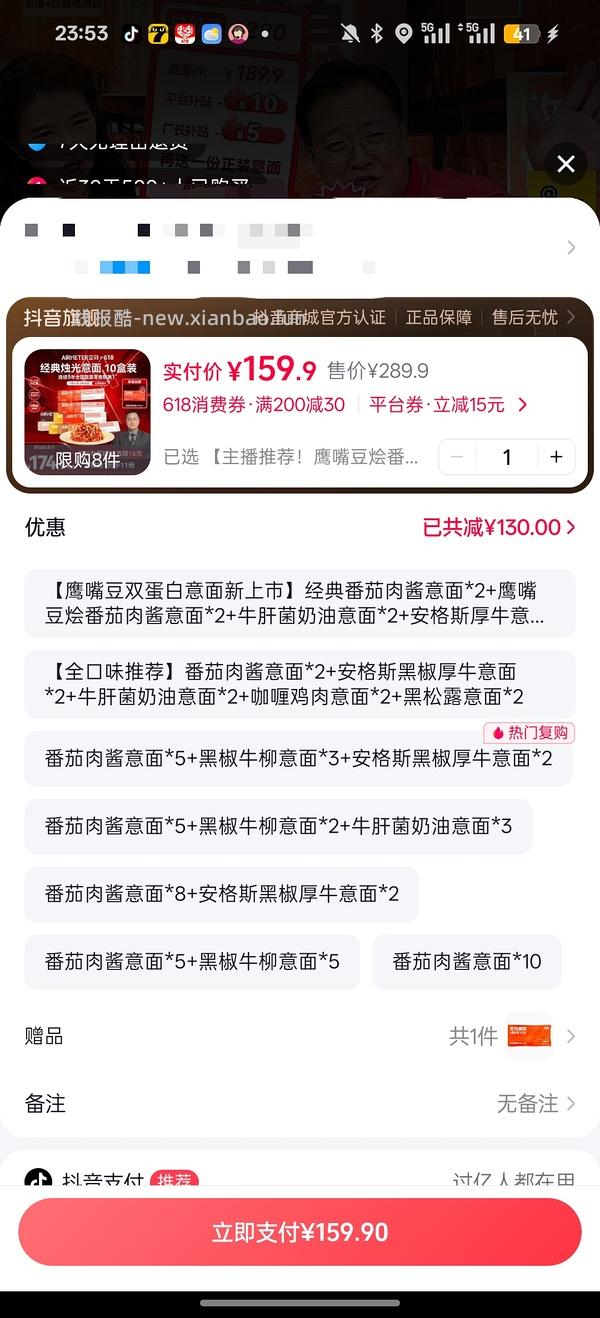 【教程】关于抖音商城凑单消费券或店铺券和返积分返利怎么同时叠加，还有一些其他小tips - 线报酷