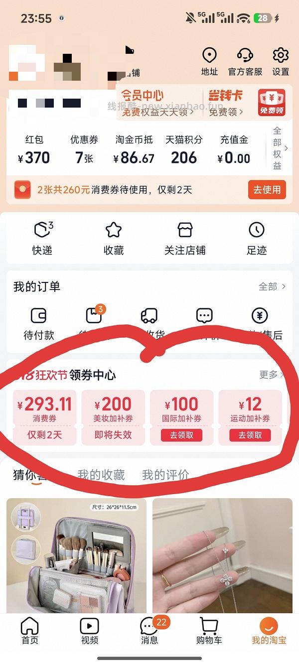 逆龄化妆刷平均5r/支 - 线报酷