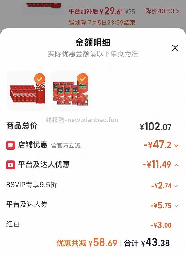 23买可口可乐330ml24罐 - 线报酷