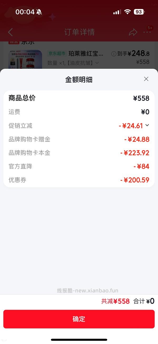 车走，珀莱雅红宝石面霜好价，有用请dd - 线报酷
