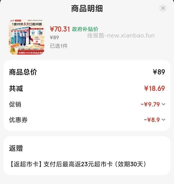 晚上更新 买过的进 云南白药牙膏500g 24 或 再买一单 1kg到手28 若有个护补贴500g 4元 - 线报酷