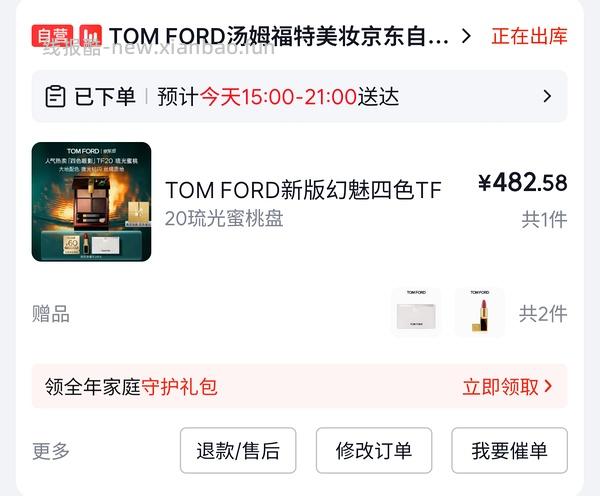 🐶东自营tf20新版四色眼影482，应该算好价吧 - 线报酷
