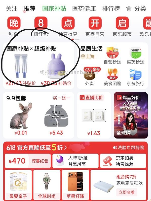 车走，珀莱雅红宝石面霜好价，有用请dd - 线报酷