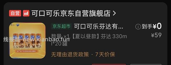 来抽奖！可能免费得30瓶电解质饮料 - 线报酷