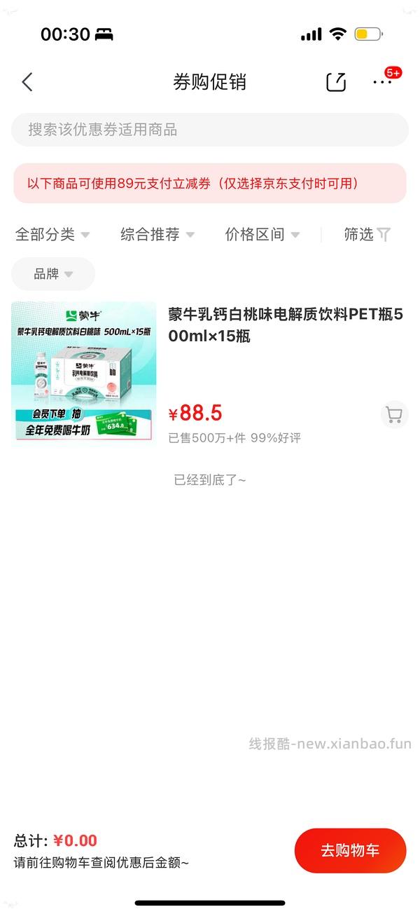 来抽奖！可能免费得30瓶电解质饮料 - 线报酷