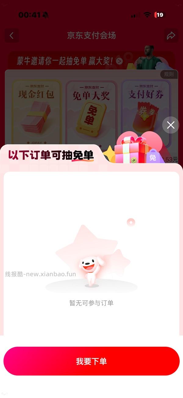 来抽奖！可能免费得30瓶电解质饮料 - 线报酷