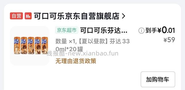 来抽奖！可能免费得30瓶电解质饮料 - 线报酷