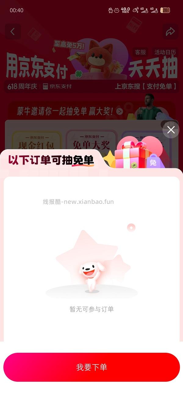 来抽奖！可能免费得30瓶电解质饮料 - 线报酷