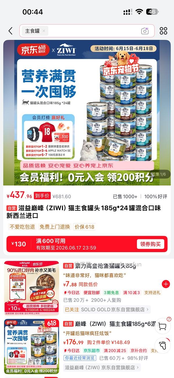 巅峰罐头12元一个 车走 - 线报酷