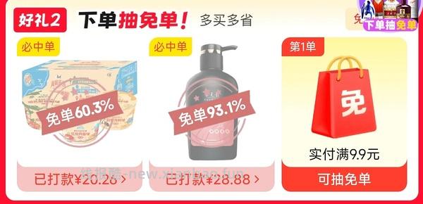 jd超市抽免单好价泡面和洗发水 - 线报酷