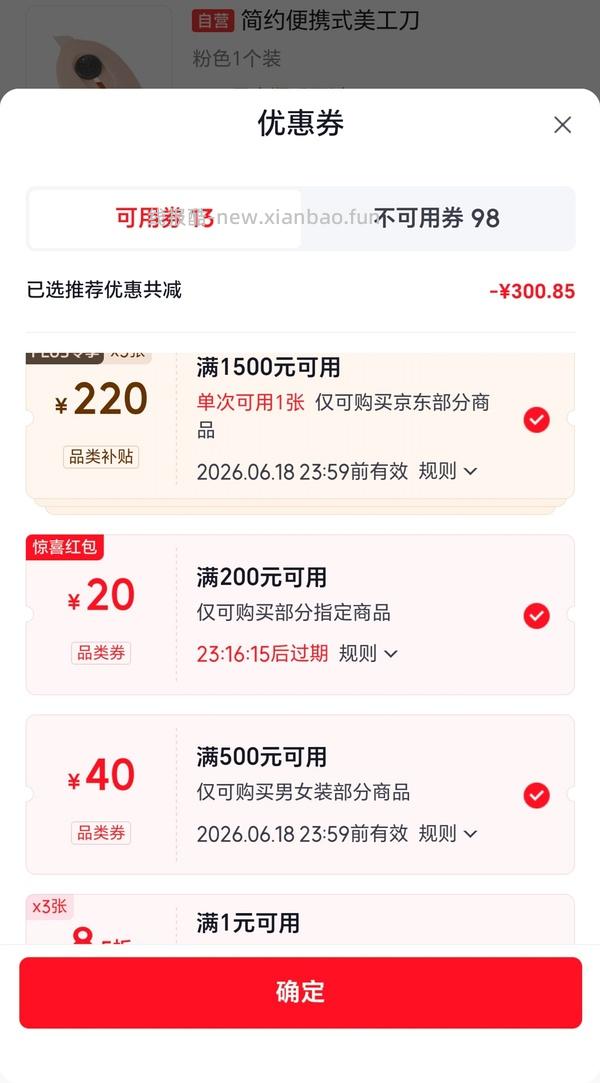 63拿下stanley H2保温杯 - 线报酷