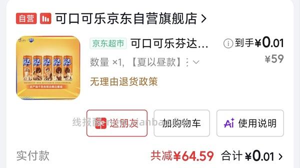 来抽奖！可能免费得30瓶电解质饮料 - 线报酷