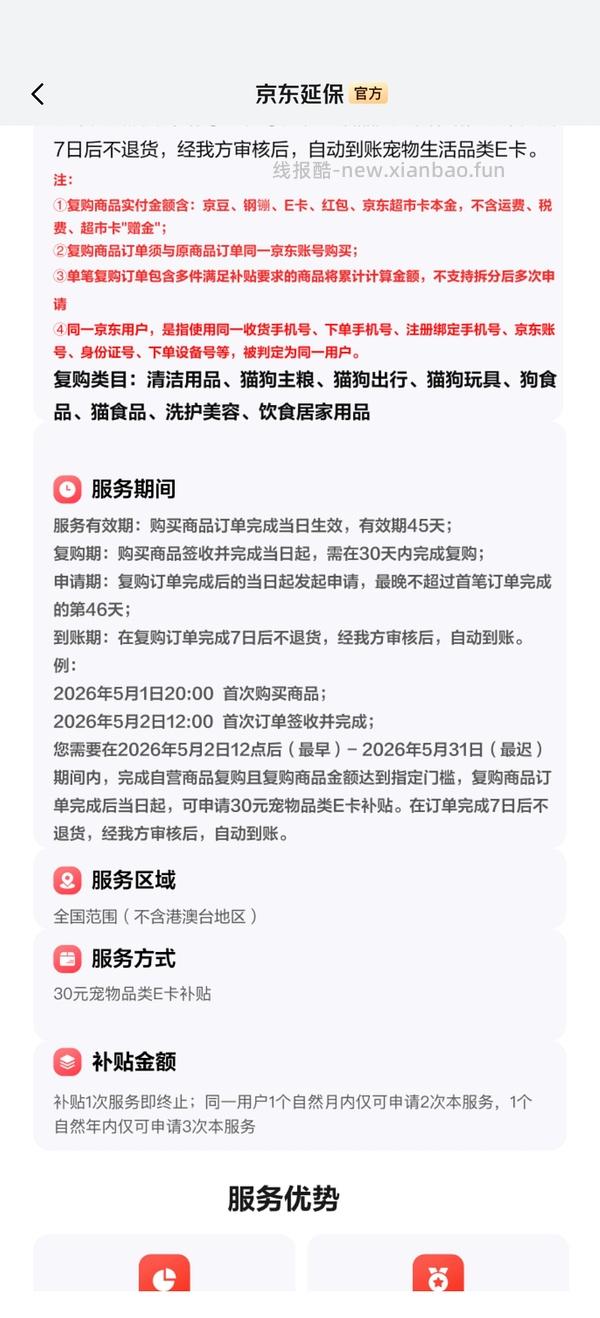 铂钻蓝标6元1kg（换算大盒10L装价格为51元），有复购补贴低至5.3/kg - 线报酷