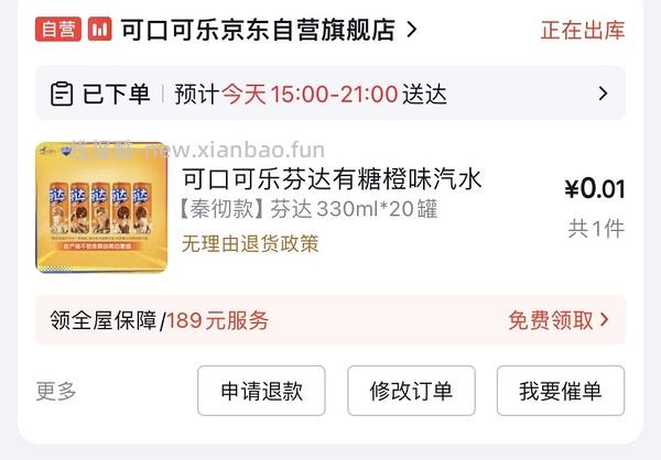 来抽奖！可能免费得30瓶电解质饮料 - 线报酷