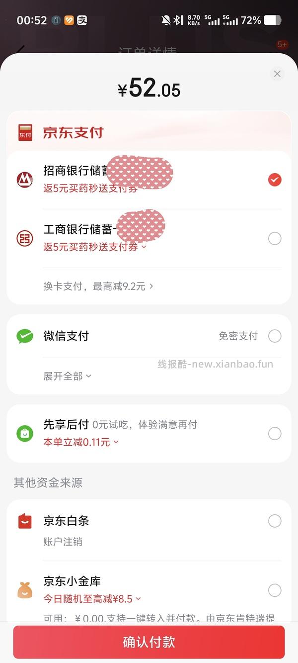 来抽奖！可能免费得30瓶电解质饮料 - 线报酷