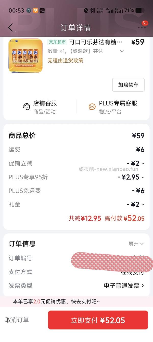来抽奖！可能免费得30瓶电解质饮料 - 线报酷