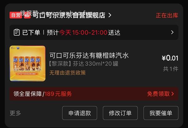 来抽奖！可能免费得30瓶电解质饮料 - 线报酷