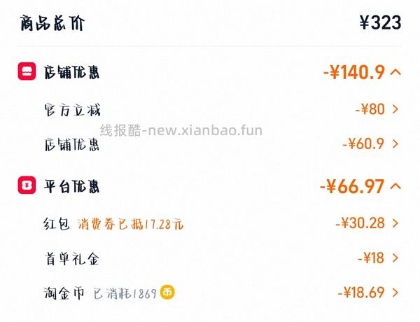 熏风羽毛球鞋24 - 线报酷