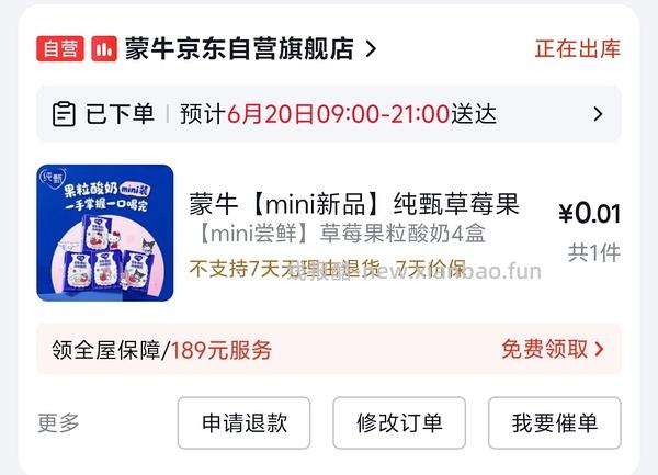 来抽奖！可能免费得30瓶电解质饮料 - 线报酷