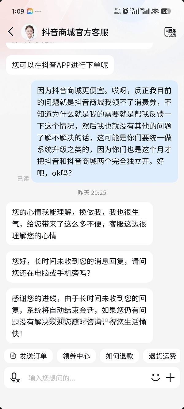 【教程】关于抖音商城凑单消费券或店铺券和返积分返利怎么同时叠加，还有一些其他小tips - 线报酷