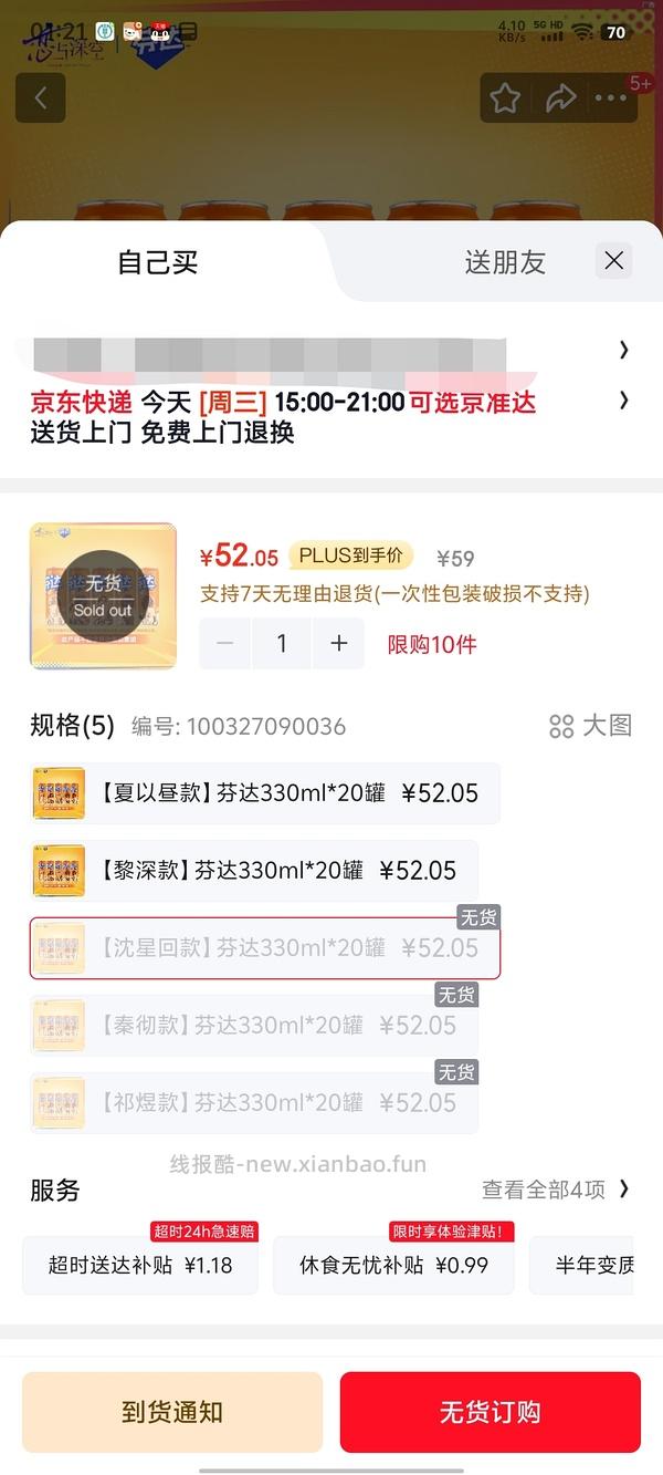 来抽奖！可能免费得30瓶电解质饮料 - 线报酷