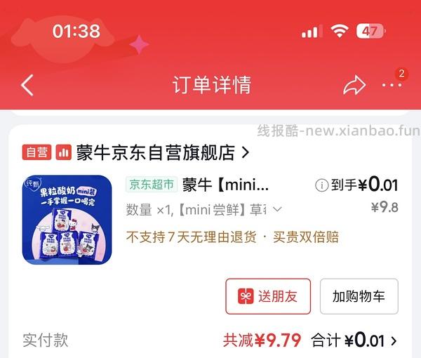 来抽奖！可能免费得30瓶电解质饮料 - 线报酷