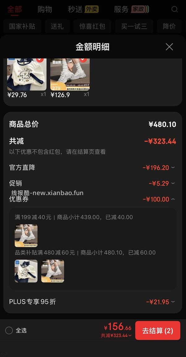 斯凯奇蕾丝熊jd好价150.33 - 线报酷