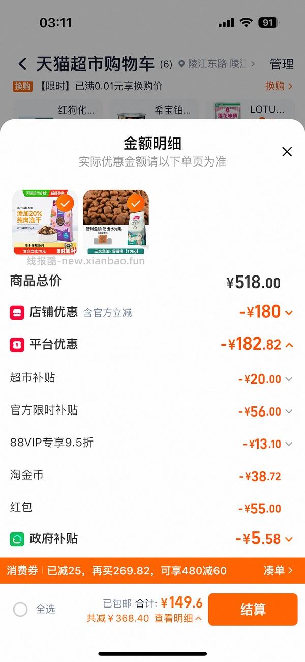 【车走】流浪猫车125元买18.5kg含冻干款 - 线报酷