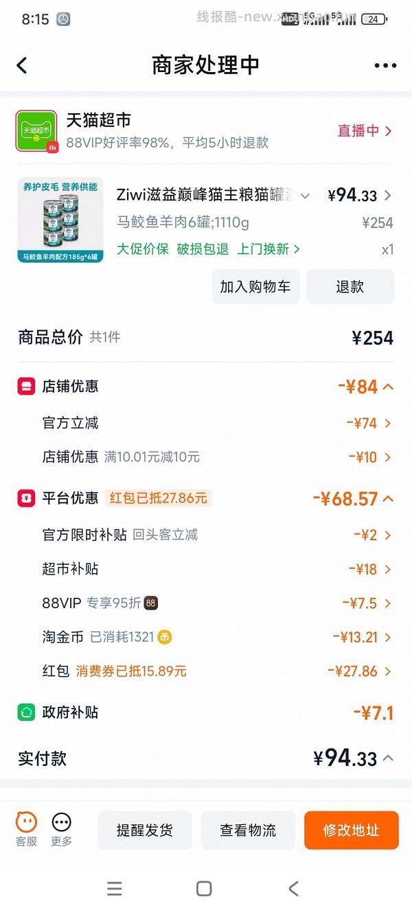 【车走又回】🐱超巅峰罐头14.5/个 - 线报酷