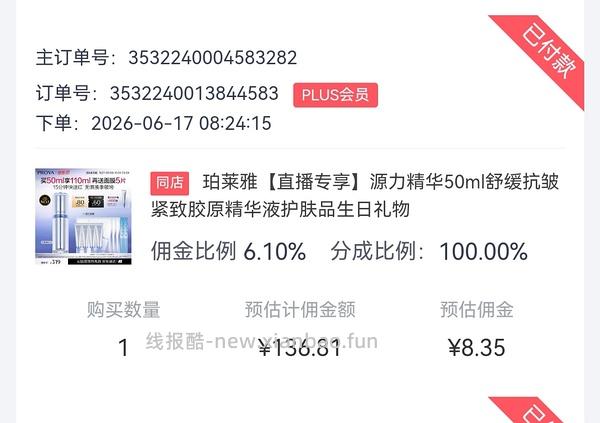 源力精华 154r/110ml 或者198r/150ml - 线报酷