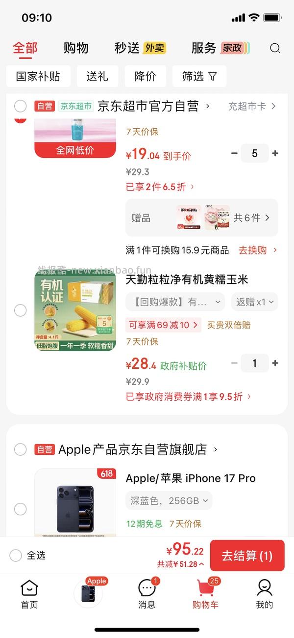 0薅牙膏= 返利+津贴+返卡 - 线报酷