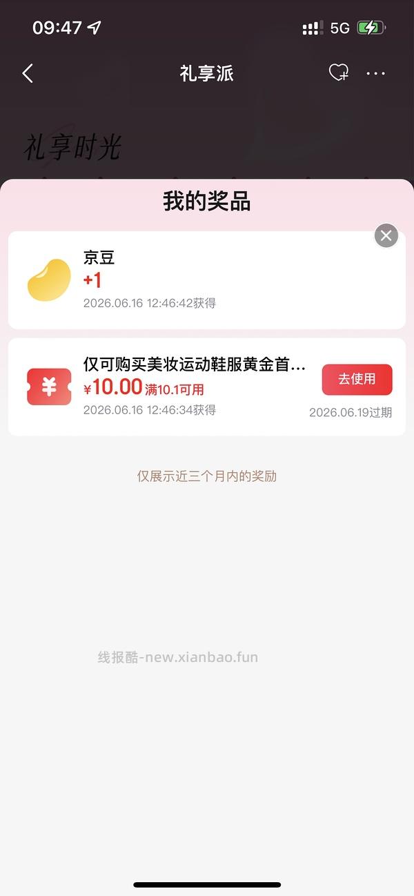 车走。抽中礼享派20-20的可以0薅阿吉豆星星✨耳钉 - 线报酷