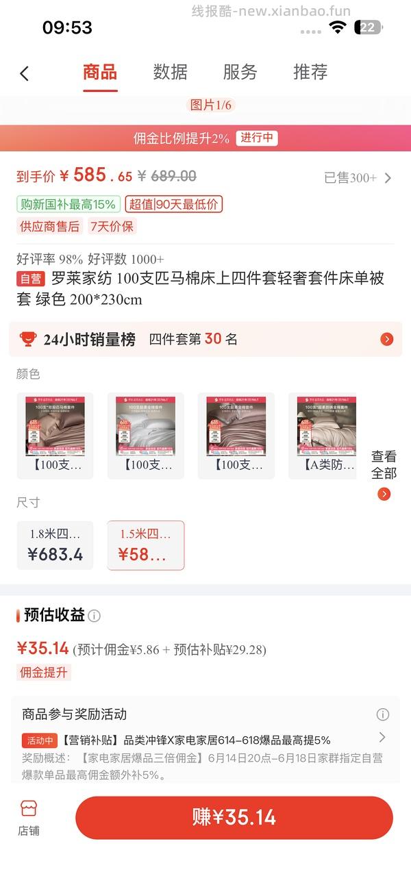 罗莱家纺(非lovo)100支匹马棉轻奢四件套好价400出头 - 线报酷