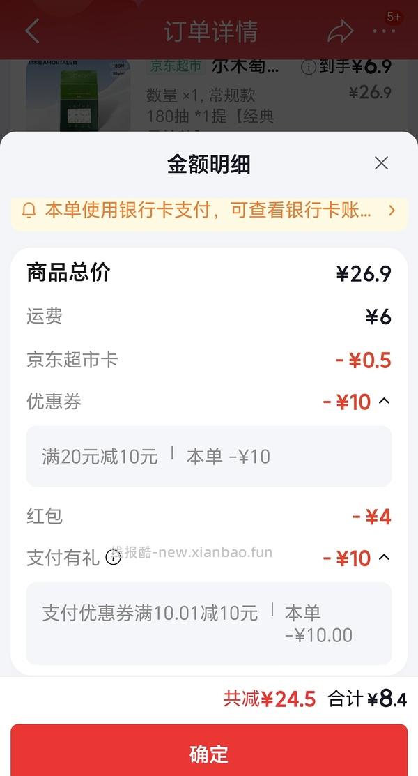 来抽奖！可能免费得30瓶电解质饮料 - 线报酷