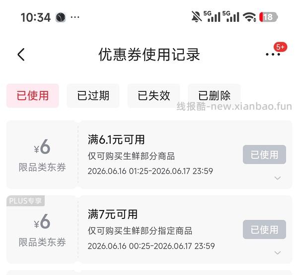8块钱5斤玉米赠3斤番薯（可能独轮） - 线报酷