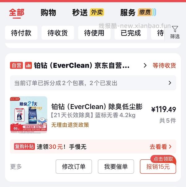 铂钻蓝标6元1kg（换算大盒10L装价格为51元），有复购补贴低至5.3/kg - 线报酷