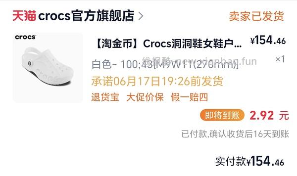 crocs贝雅看个人可以做到170 - 线报酷