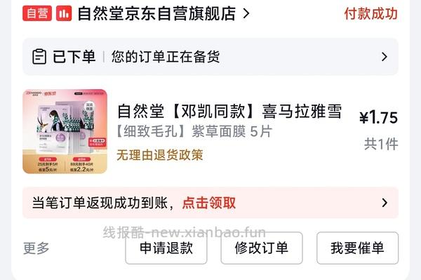 来抽奖！可能免费得30瓶电解质饮料 - 线报酷