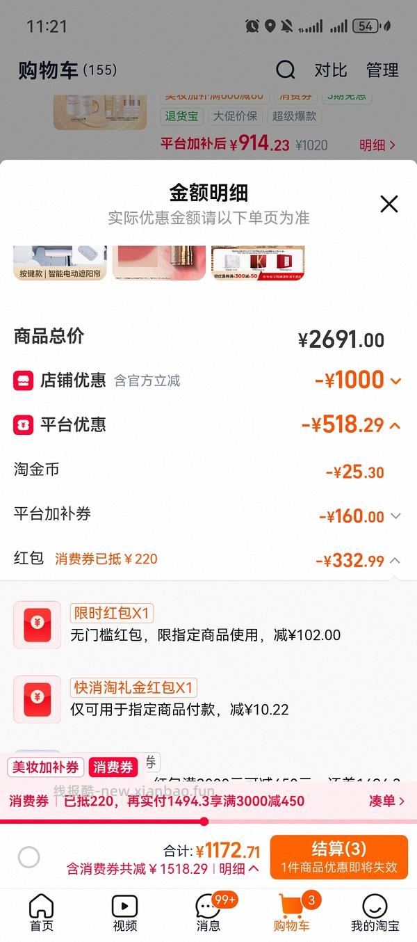 110买兰蔻粉金管274等色号 - 线报酷