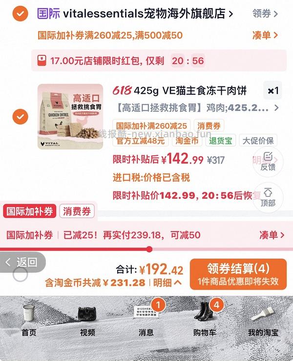 【车走】ve大包120-130 - 线报酷